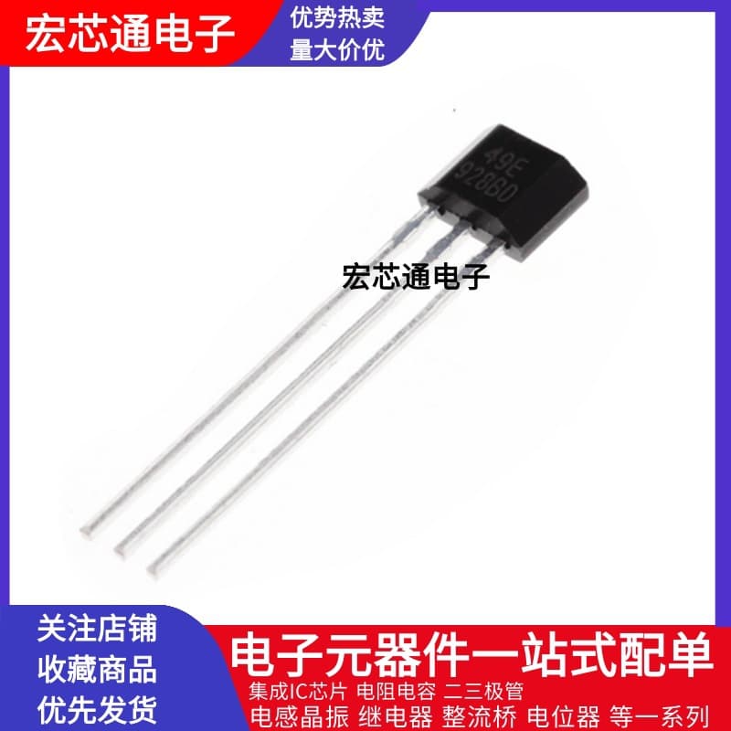 49E Electric Vehicle Throttle Hall Sensor OH49E S49E Hall Element SS49E Linear Hall Switch