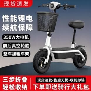 Electric Scooter Adult Portable Mini Electric Bike Women Small Folding Mobility Scooter