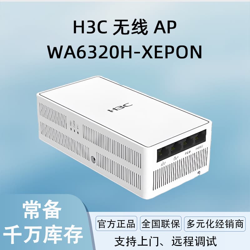 H3C Xinhua Sanzi Wireless AP WA6320H-XEPON Wholesale Indoor Dual-Band Wireless Panel AP