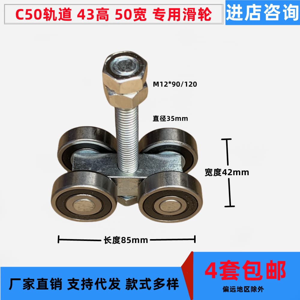 Heavy-duty factory sliding door hanging wheels and tracks, sliding door pulleys, hanging wheels, track slides, load capacity 400KG.