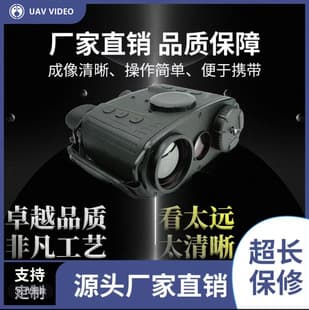 New Dual Light Fusion Thermal Imager Outdoor Patrol Hunting with Laser Rangefinder Recording Photo Infrared Night Vision Device