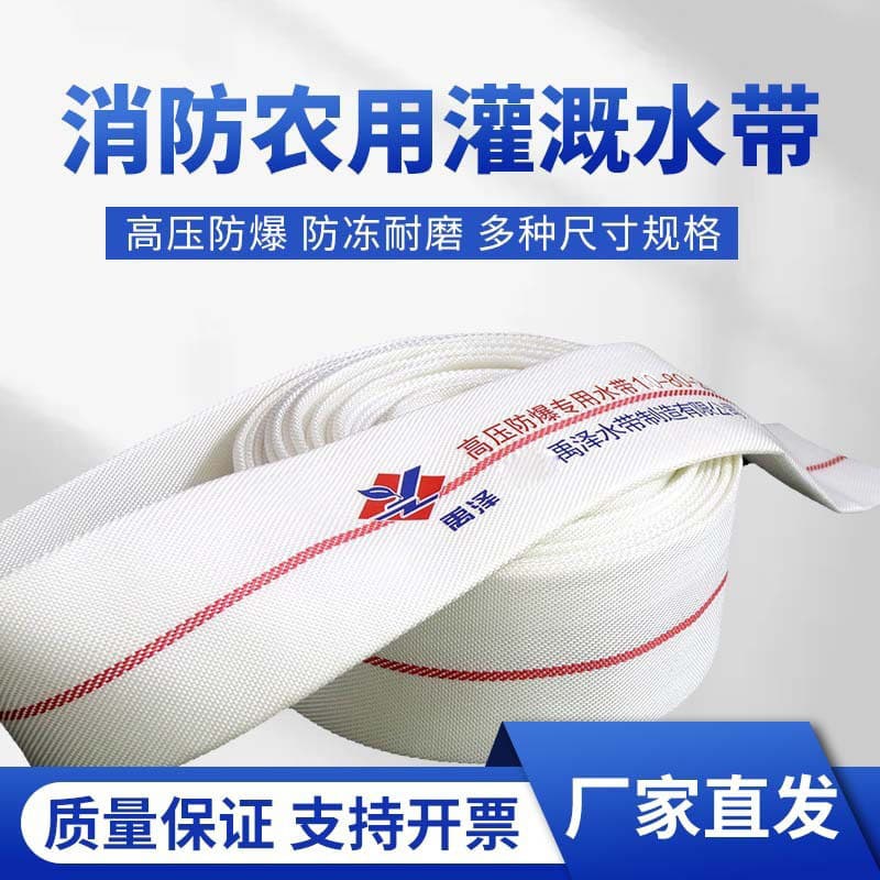 Water belt agricultural high-pressure water hose 13kg 16kg polyurethane lining full sizes irrigation hose