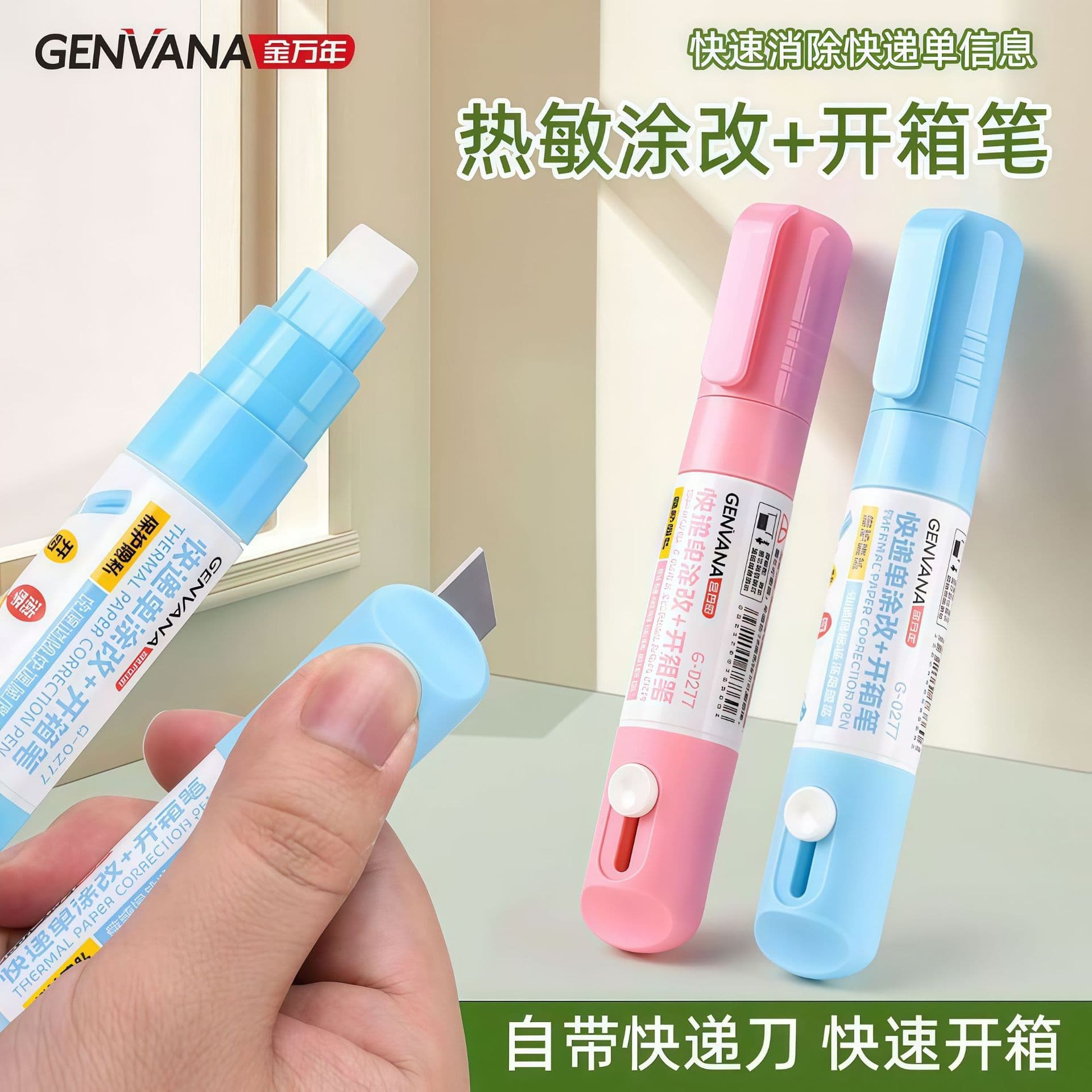 Express bill correction pen, thermal paper correction fluid for concealing address and privacy information on express bills to prevent leakage.