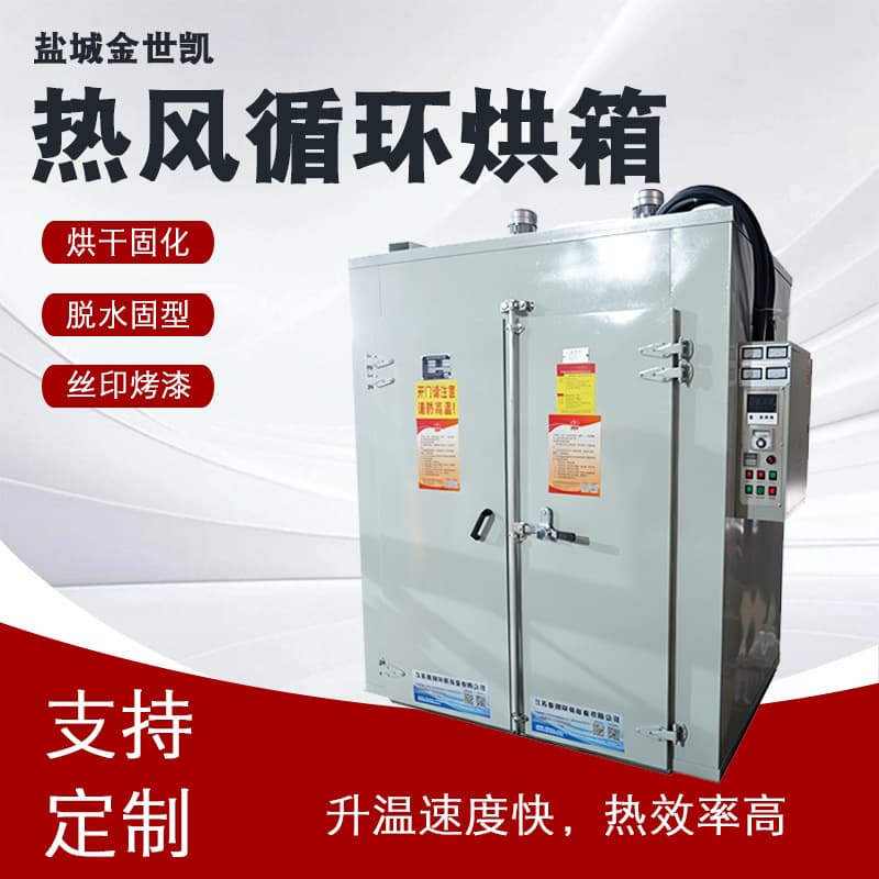 Hot Air Circulation Oven Large Industrial Oven Dryer Electric Heating Drying Equipment High Temperature Constant Temperature Drying Machine