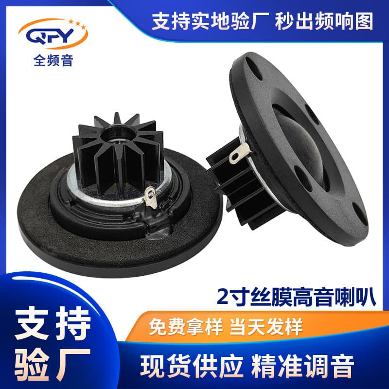 Supply 2-inch tweeter speaker, diameter 52mm round 4 ohm 10W multimedia audio tweeter