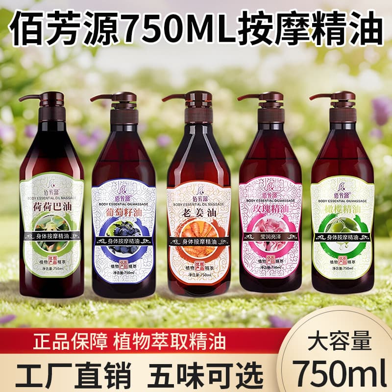 750ML Rosehip Oil Ginger Olive Oil Body Massage Essential Oil SPA Base Oil Wholesale Push Back Massage