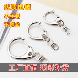 High Quality Zinc Alloy Medium D Medium 8 Buckle Keychain Various Toy Doll Buckle Spring C Buckle Figure Eight Buckle Connecting Buckle