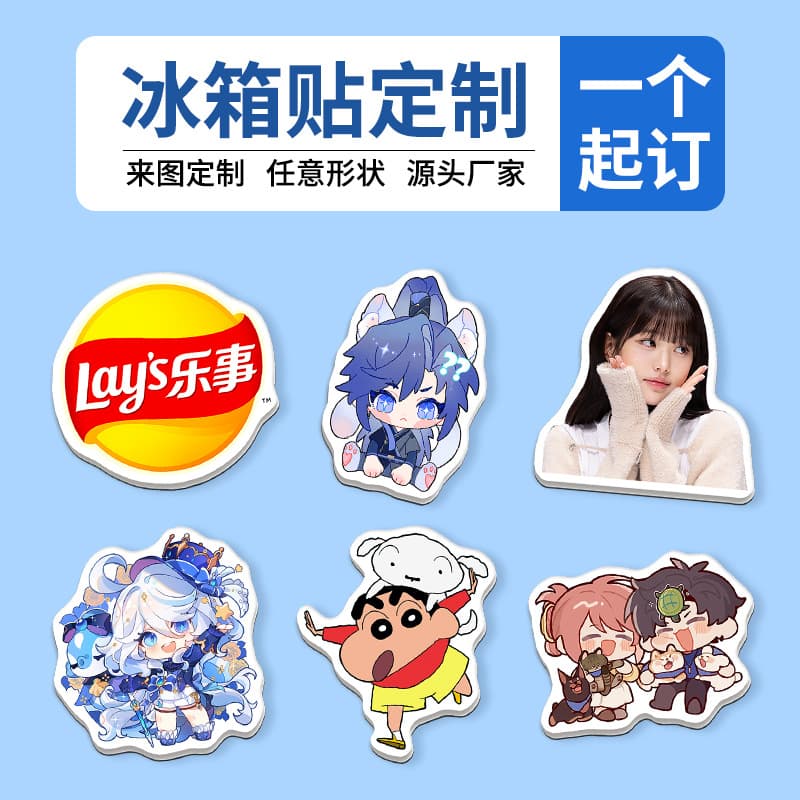 Custom acrylic refrigerator magnets, DIY customizable company logo magnetic stickers, cartoon anime cute photo magnetic stickers.
