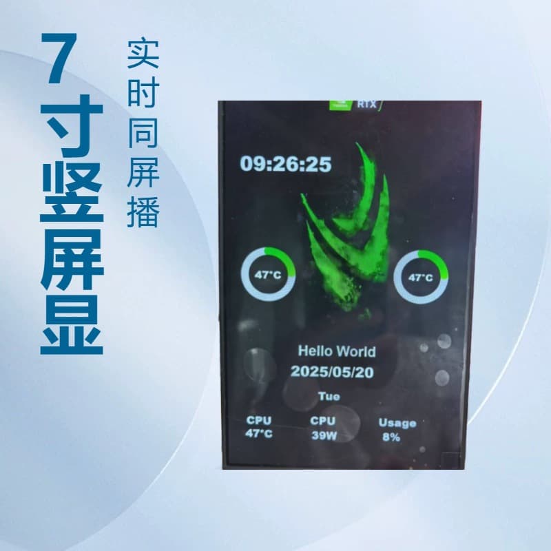 7-inch Vertical Screen + Board Smart Display Computer Case Temperature Time Free DIY Overseas Computer Secondary Screen Hot Selling