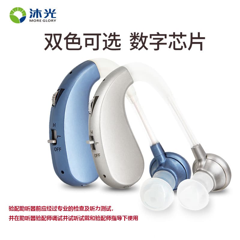Muguang Hearing Aid Vhp-1204 Ear-Hook Rechargeable Behind-The-Ear Hearing Aid