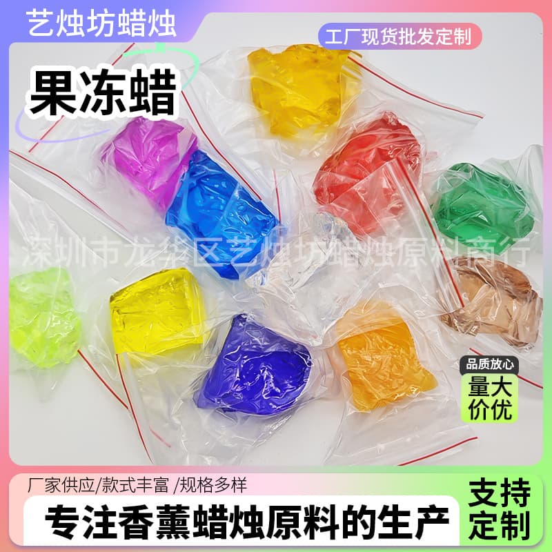 Colorful jelly wax scented candle handmade diy candle material abrasive material jelly wax crystal jelly wax 50g