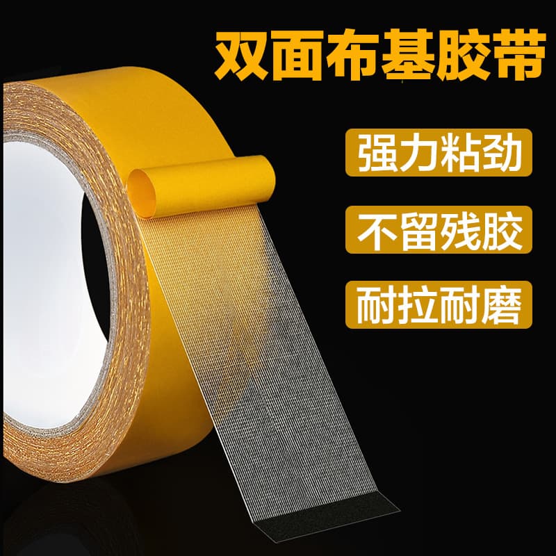 Cloth-Based Double-Sided Tape, Yellow Transparent Grid, Carpet, Flooring, Waterproof, High Viscosity, Strong No-Trace Double-Sided Adhesive