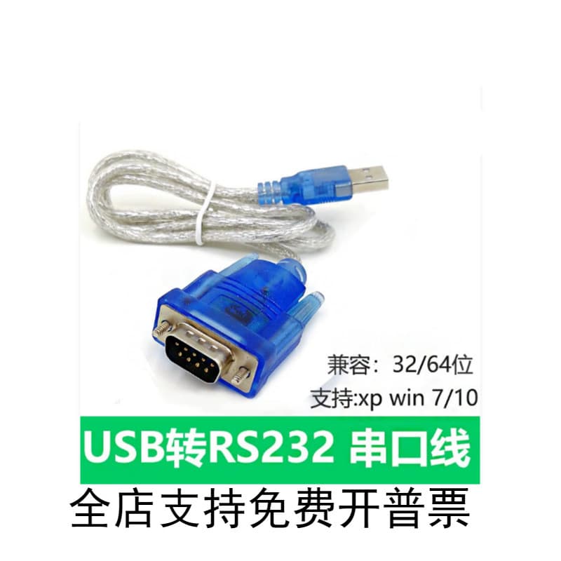 DB9 Pin USB to 9-Pin Serial Cable USB to Serial Cable USB to COM Port USB-RS232 HL-340 Cable