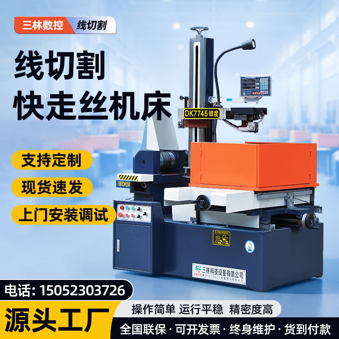 Fast Wire Walking Wire Cutting Machine DK7745 Wire Cutting Machine High Precision CNC EDM Fast Wire Walking High Speed