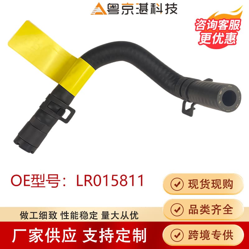 lr015811 Coolant Hose Pipe for Land Rover Discovery 4 Range Rover Sport Auto Parts Factory Wholesale