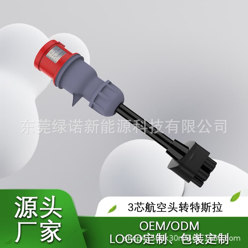 Shopkeeper Recommended Cross-border Hot Selling Tesla New Energy Vehicle Power Adapter Cable Charging Extension Cable Custom