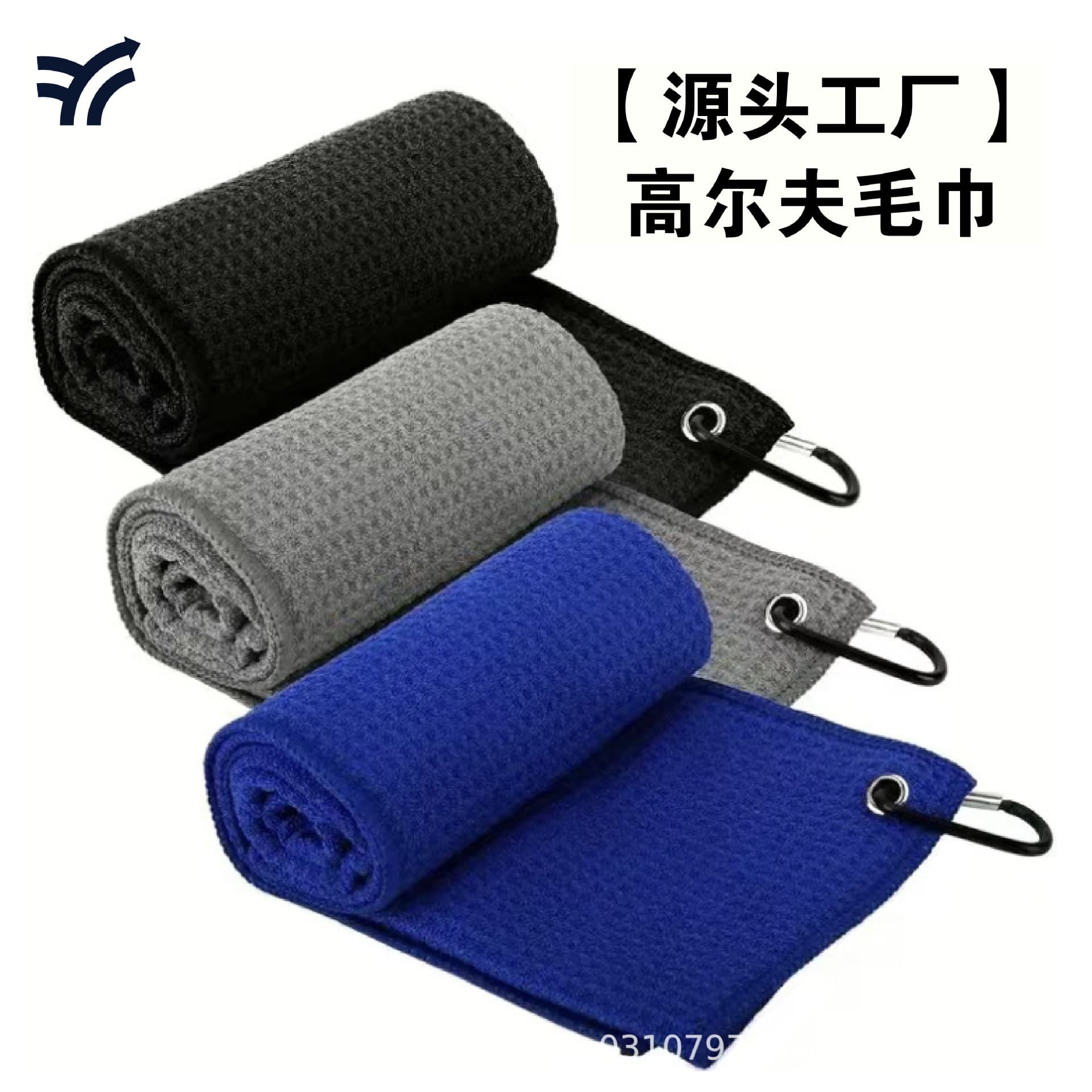 Multi-color golf towels, cross-border ready stock, microfiber waffle and pineapple weave ball towels, golf towel.