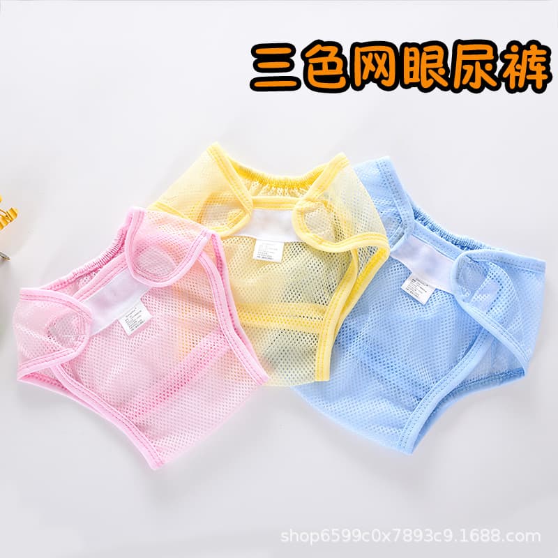 Baby Diaper Cover Summer Newborn Diaper Pants Three-Color Mesh Breathable Infant Nappy Fixing Pants Waterproof Washable