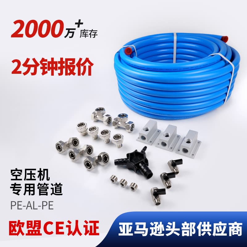 Aluminum-Plastic Tube 2025 Cross-linked Hot Water 1" Blue Gas Pipe Matching Straight Copper Fittings Connector Aluminum-Plastic Gas Tube