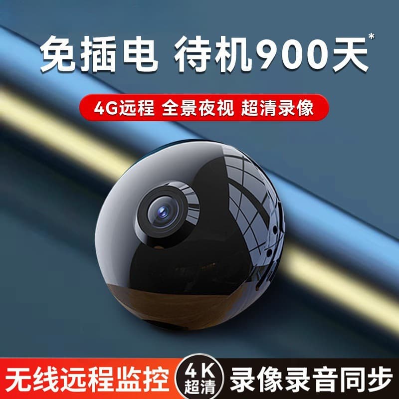 Plug-Free Monitoring Camera Home Use 2024 New HD Remote Night Vision No Drilling Ultra-Long Battery Life No Internet 4G