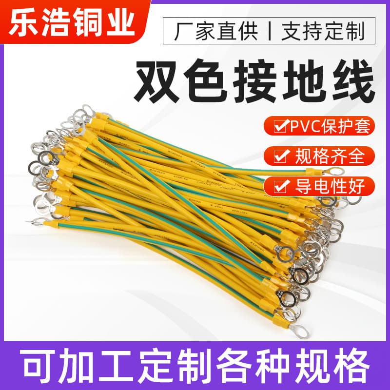 Cross-Connection Cable Bridge Grounding Wire 2.5 sq mm 4 sq mm 6 sq mm Copper Braided Strip Copper-Clad Aluminum Flat Wire Grounding Flexible Connection