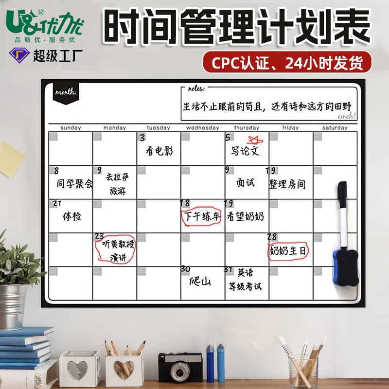 Magnetic Record Chart, Children's Self-Discipline Chart, Home Office Study Check-in Chart, Wall Sticker Growth Plan Chart