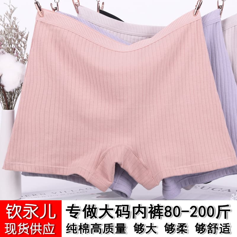 2024 Flat Angle Cotton Underpants Women's Plus Size Pure Cotton Plus-Size 200 Screw Thread Four-Corner Underpants High-Waisted L