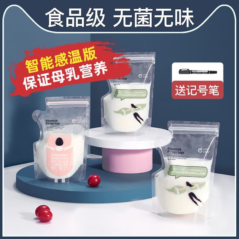 Jingqi Breast Milk Storage Bags Disposable Storage Bags 200ml Freezer Bags Dedicated Small Capacity
