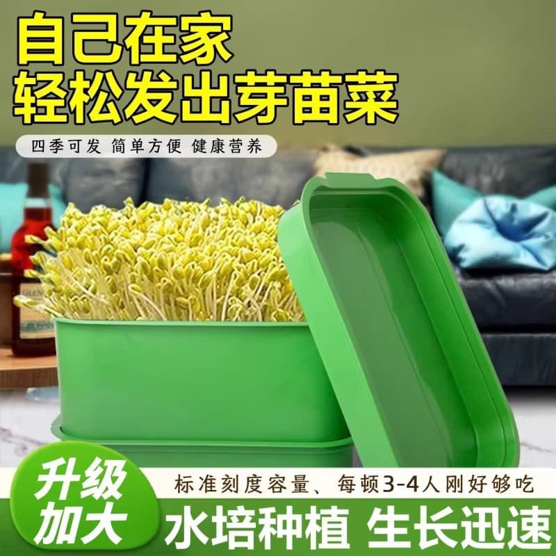 Household simple planting germination pot bean sprout pot household bean sprout machine germination pot special artifact raw yellow mung bean sprout jar