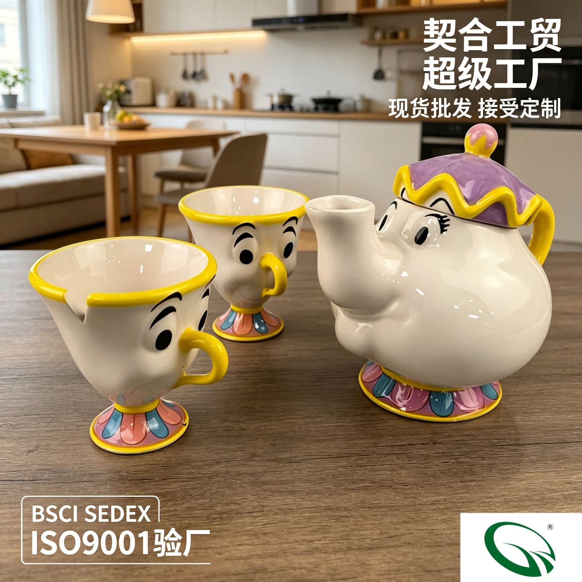 Curated Mrs. Potts Chip Beauty and the Beast Teapot Gold-Plated Plate Teacup Mrs. Potts Chip