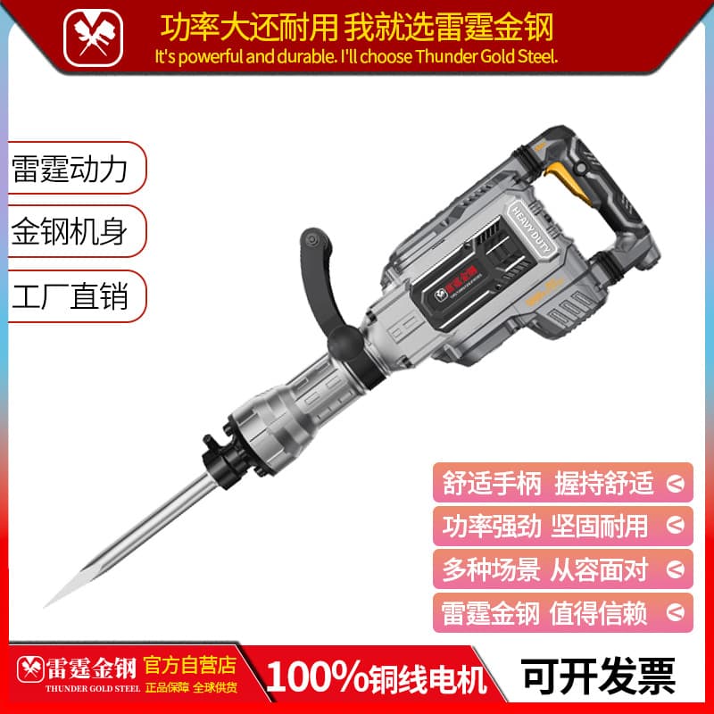 Custom Electric Hammer - High-Power Rock and Concrete Breaking, Trenching, Tree Digging, Professional Demolition Industrial Grade Engineering Electric Hammer
