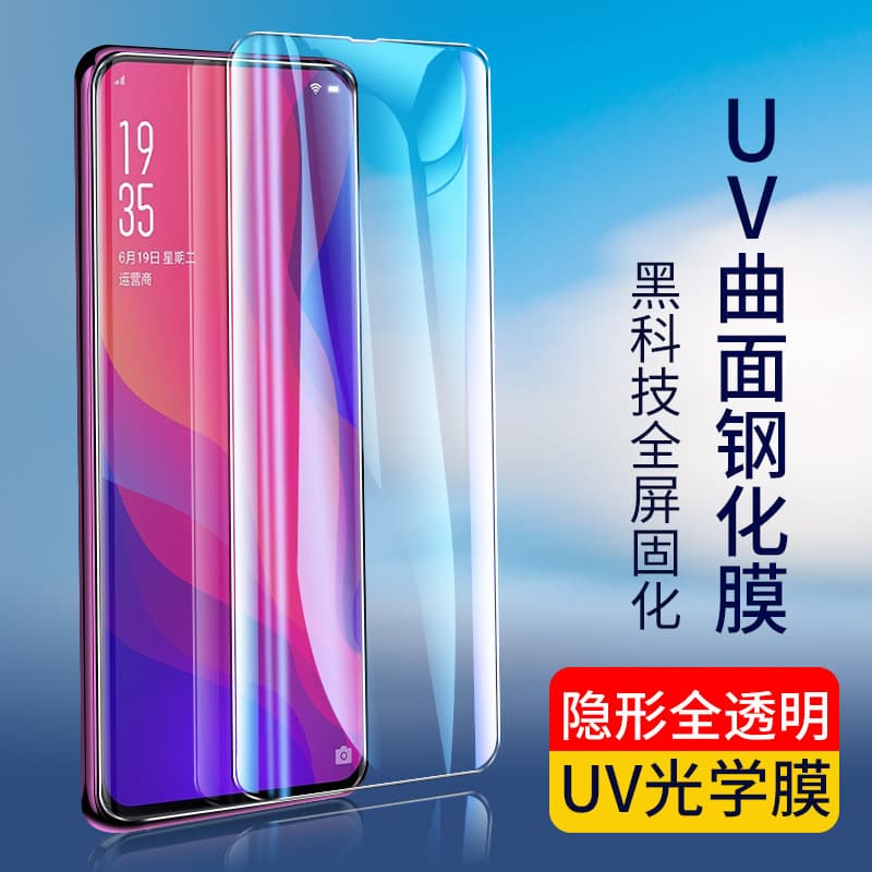 UV Tempered Glass Screen Protector for Samsung Galaxy S23 Ultra, Galaxy S21/22 Ultra, Full Coverage Curved Privacy Screen Protector