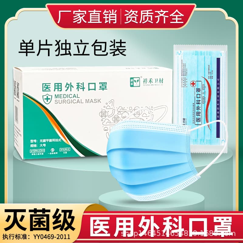 Medical surgical masks for adults and children, independent three-layer regular genuine disposable medical masks, factory direct sales