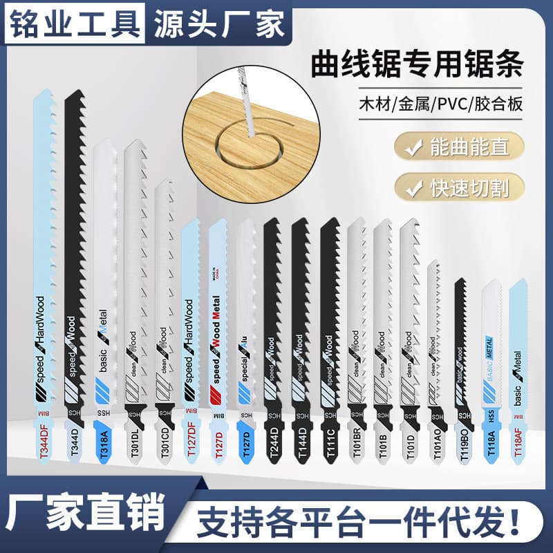 Reciprocating scroll saw blades for woodworking, electric tool scroll saws, universal fine and medium tooth blades for aluminum