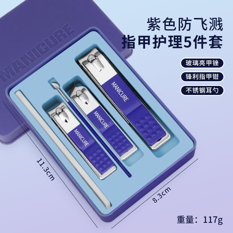 Stainless Steel Nail Clipper 5-Piece Set, New Slant Edge Nail Clippers for Home Use, Thick and Hard Nails, Manicure Tool