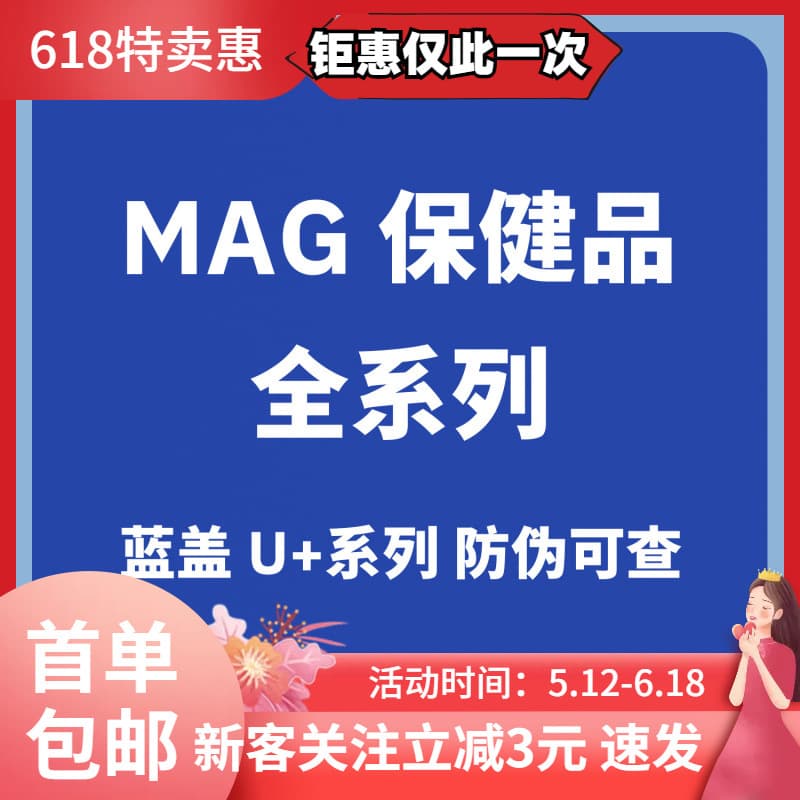 MAG Goat Milk Powder Liquid Calcium Fish Oil Probiotics Shark Cartilage Lecithin for Pets Cats Dogs New Customer Scrape Code