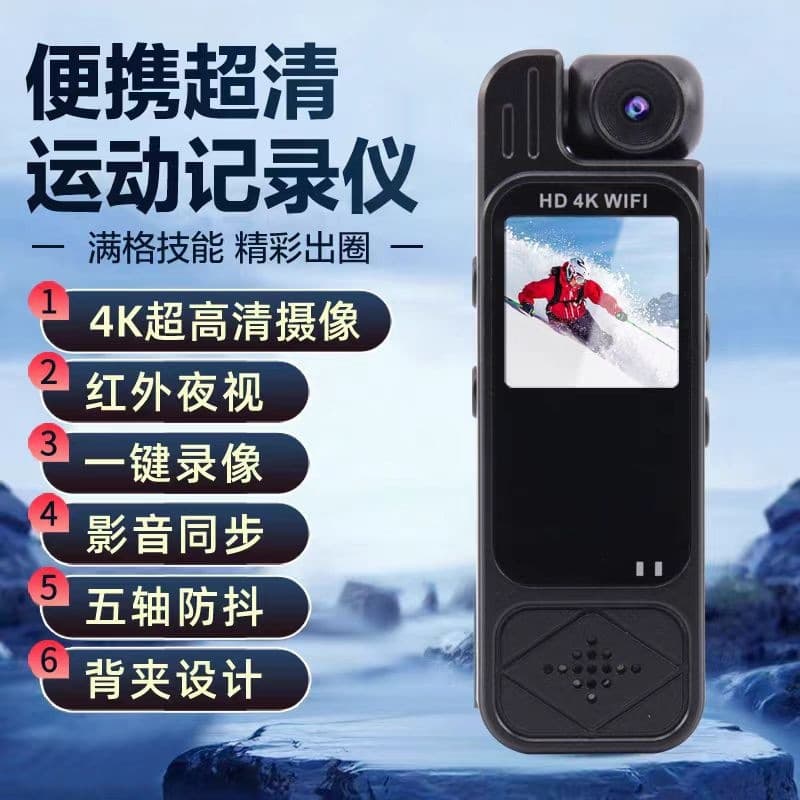 Back clip-on WIFI camera, 4K pocket-sized camera with screen, portable high-definition infrared night vision law enforcement recorder