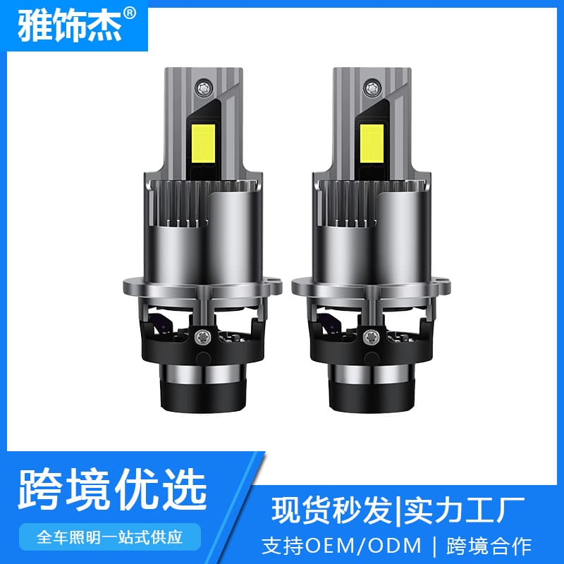 Cross-border Hot Selling Direct Plug Dual Copper Tube D Series Car LED Headlight D1S/D2S/D3S/D4S Super Decoding D8S