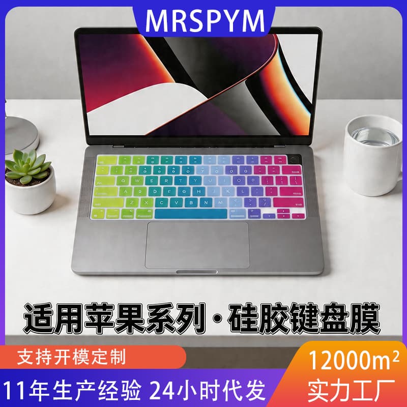 Suitable for Apple Notebook Air13 A2338 M2 13Touch MacBook Pro Silicone Keyboard Film