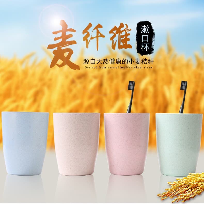 Brushing Cup Mouthwash Cup Simple Toothbrush Cup, Couple Washing Cup, Household Tooth Mug, Wheat Straw Water Cup Wholesale