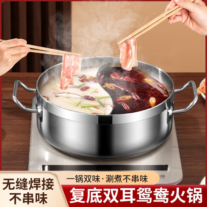 Stainless Steel Dual-Chamber Hot Pot, Commercial Hot Pot Cookware, Large Capacity, Thickened Flat Bottom Soup Pot, Laser Welded, No Flavor Mixing