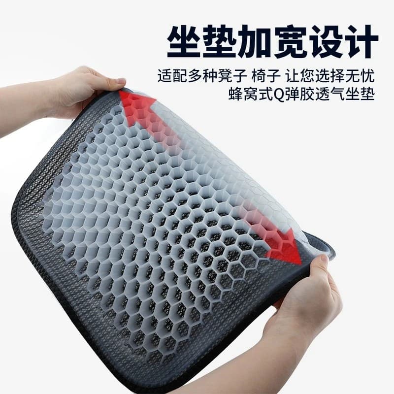 New style seat cushion with icy and cool feeling, sewing machine seat cushion, mesh seat cushion, Q elastic rubber seat cushion, office use