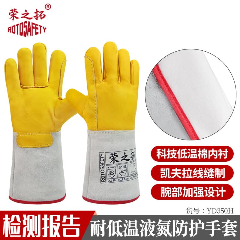 Cowhide Cryogenic Anti-Liquid Nitrogen Gloves, Cold Storage, Gas Station Work, Anti-Frostbite, Laboratory, LNG Cold Protection