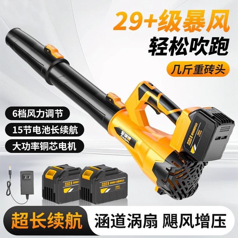 Cross-border Lithium Battery Leaf Blower High-Power Turbo Fan Portable Handheld Snow Blower Outdoor Garden Blower