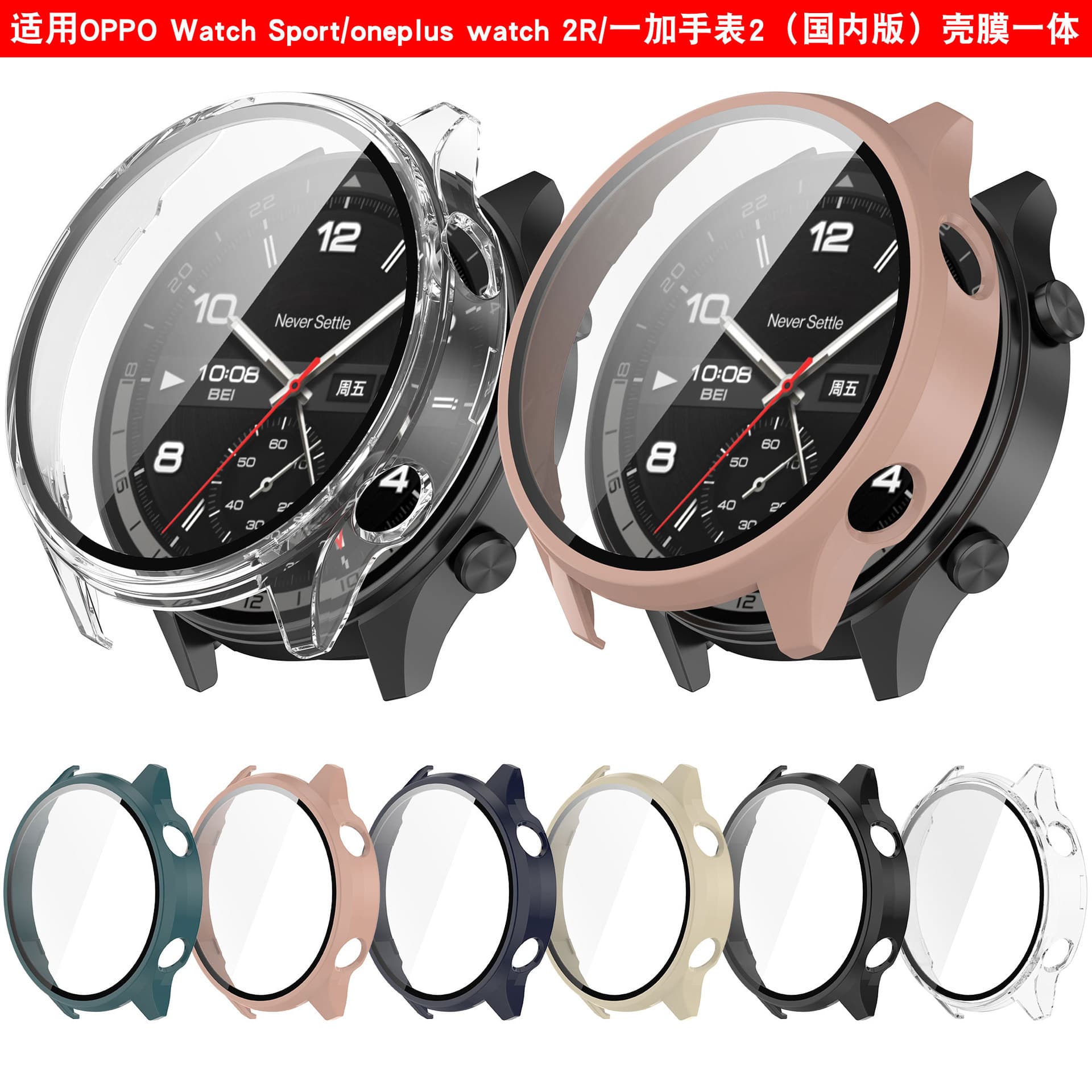 Compatible with OPPO Watch Sport Case and Film All-in-One, OnePlus Watch 2 Full Coverage Tempered Glass Film Protective Case