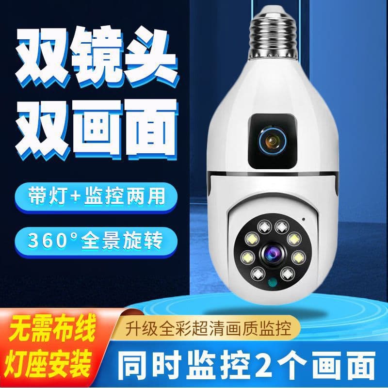 Cross-border Hot-Selling Wireless WiFi Full Color HD Night Vision Monitor Dual E27 Bulb Camera No-Drill