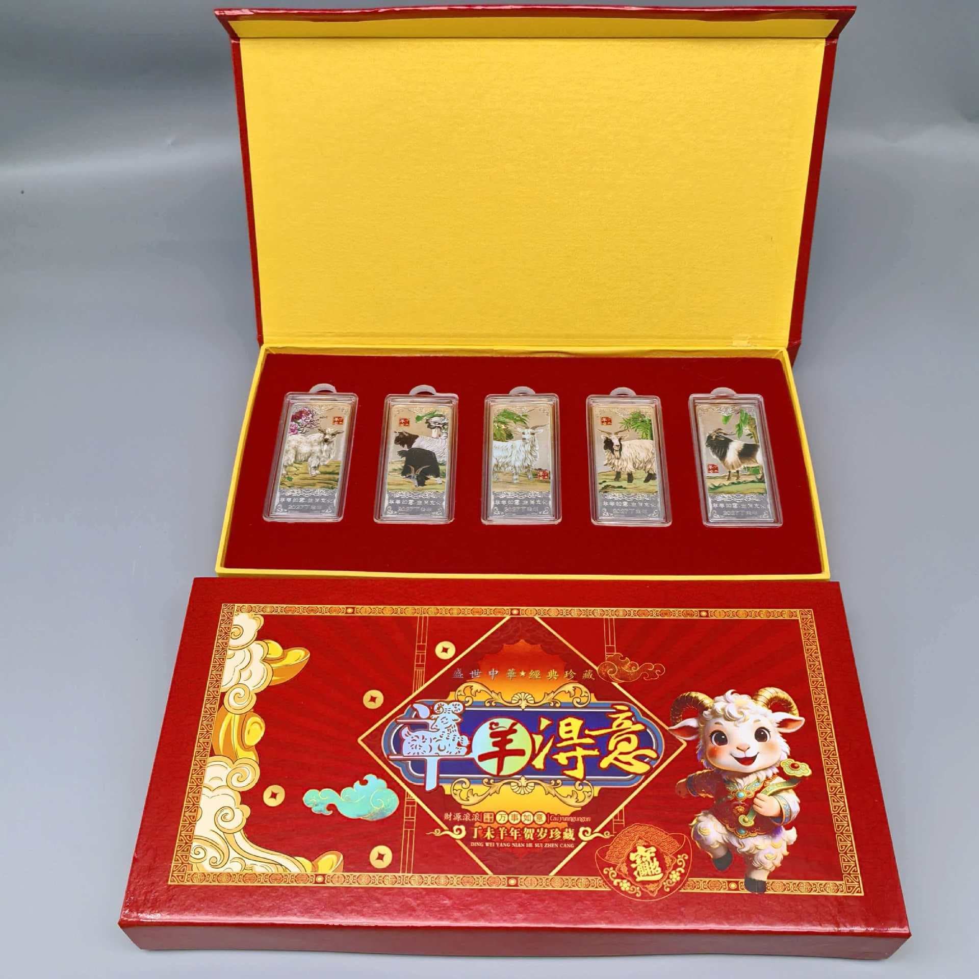 2027 Year of the Goat New Product Five Colorful Silver Bars
