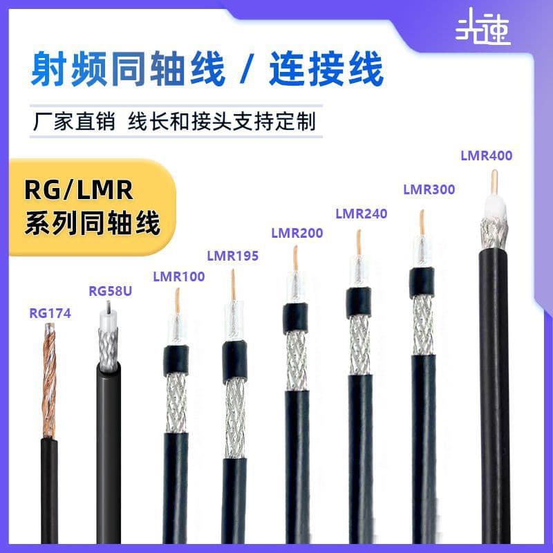 LMR100/195/200/240/400 Low-Loss Pure Copper Feeder RF Coaxial Cable Extension Jumper