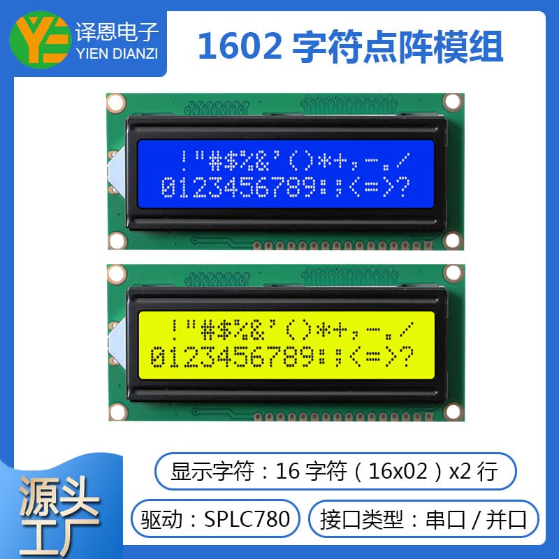 1602A character type dot matrix screen COB LCD module 16x2 dot matrix screen positive display and negative display LCD display module