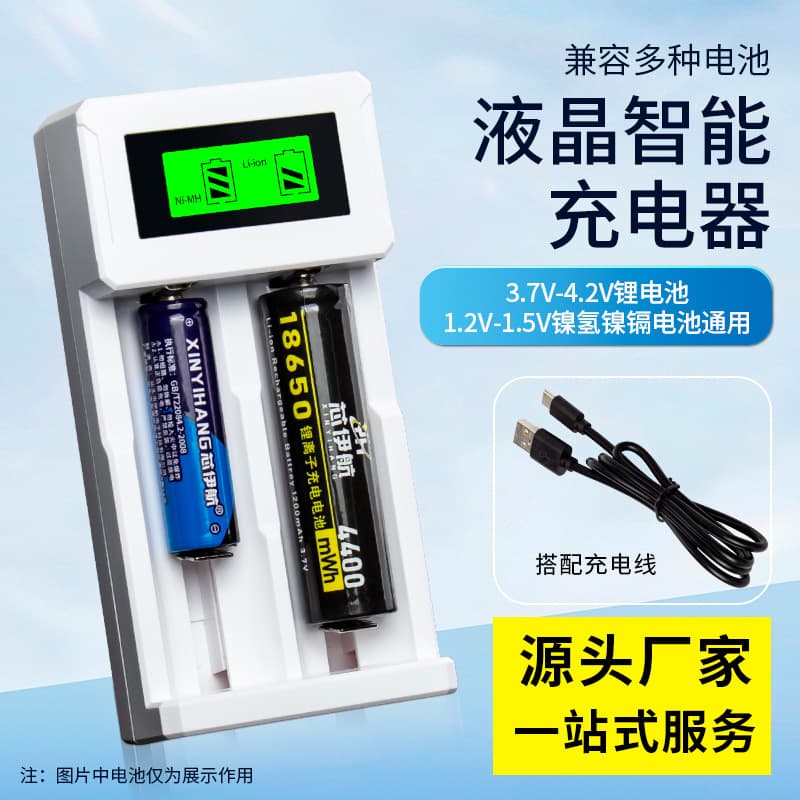 New 21700 Lithium Battery Smart Dual Charger for AA/AAA NiMH Batteries Dual Slot LCD Screen Multi-Function Charger